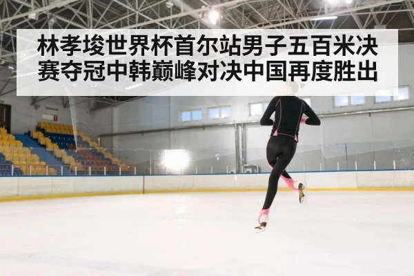 speed skater in action