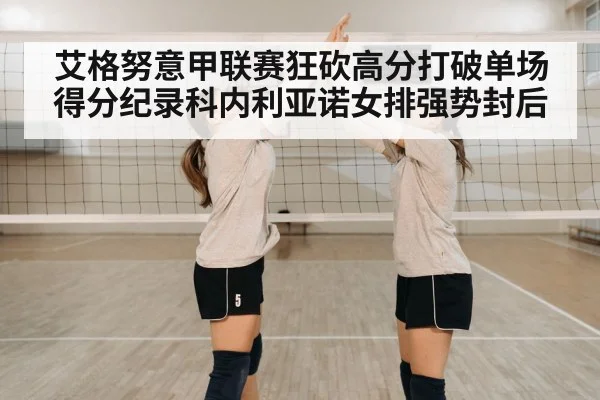 volleyball team celebration